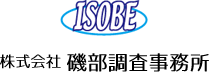 ISOBE 株式会社 磯部調査事務所